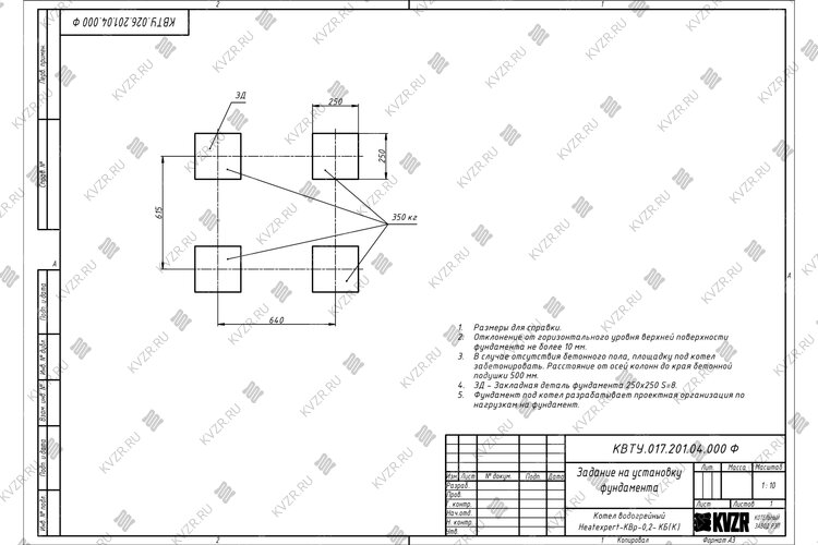 Чертеж фундамента котла без дымососа 0.2 МВт