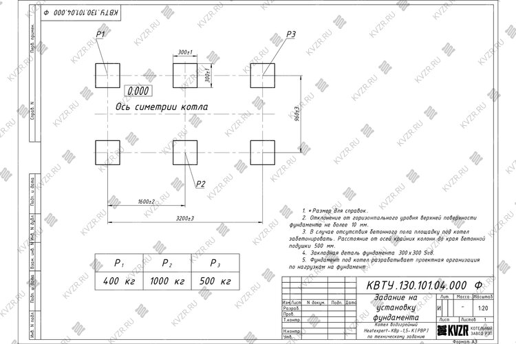 Чертеж фундамента котла КВр 1.5 с ОУР