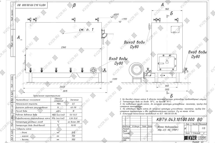 Котел с водяными колосниками 500 кВт чертеж