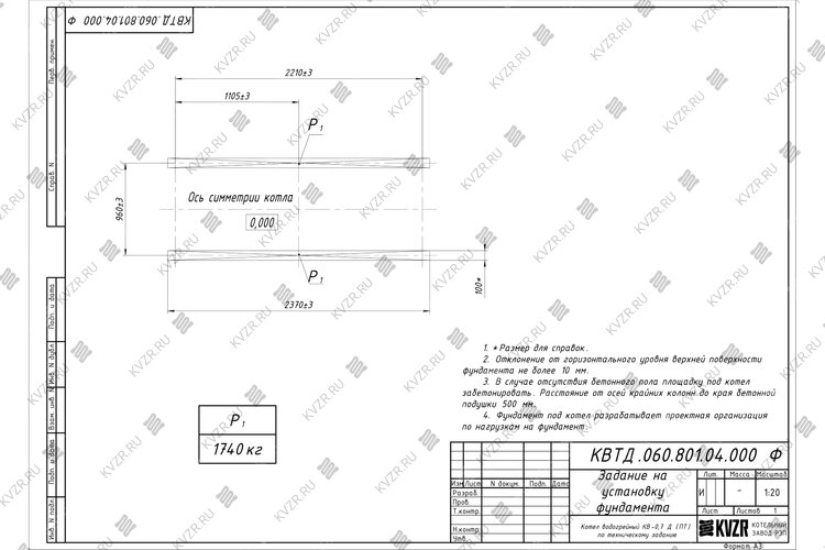 Чертеж фундамента для котла на древесине 700 кВт